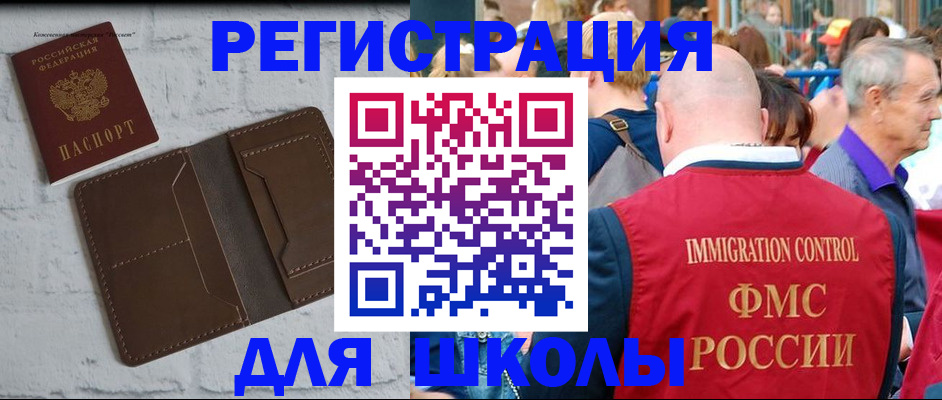 прописка от собственника в Зеленокумске