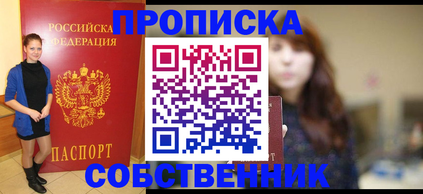 прописка поиск в Зеленокумске