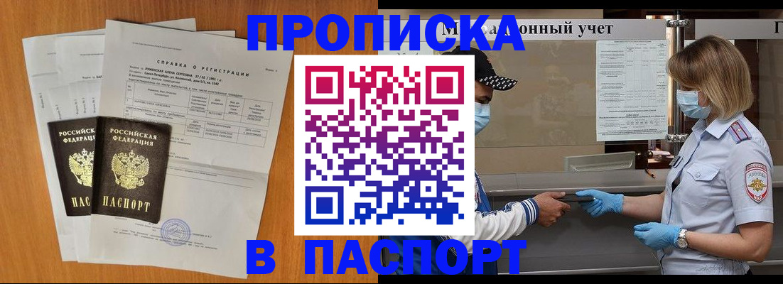 миграционный учет в Зеленокумске